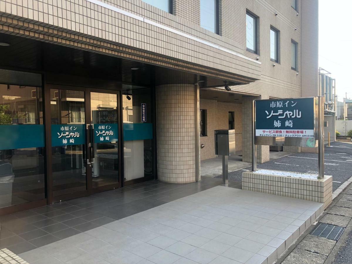 Ichihara Inn Social Anesaki Dış mekan fotoğraf